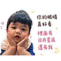 江小祐專屬貼圖