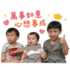 萌萌噠（綸、寧、宸）