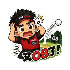 高球小哈打球日常