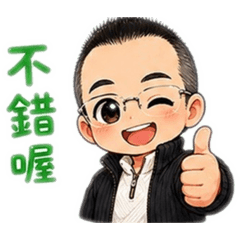 蔡董的日常生活