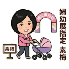 SUMEI 常用貼圖 2