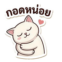 Baby Nam Phet & Khai Muk