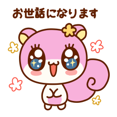 Urun-chan: Polite Greetings