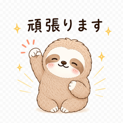 Lazy Sloth Polite Stickers