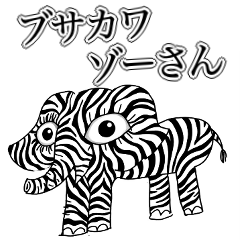 The elephant is ugly but cute.