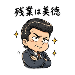 Showa Salaryman Black Work Stickers