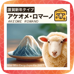 綿羊乳酪百科全書[2027].