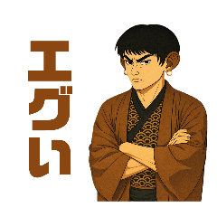 江戸っ子とくやん