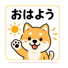 Shiba Inu Stickers Big Text Easy Polite