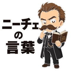 nietzsche words
