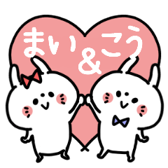 Maichan and Ko-kun Couple sticker.