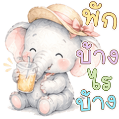 Healing Baby Elephant