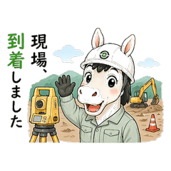 construction horse boy!