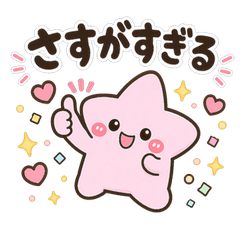 Hoshi-chan's Compliments