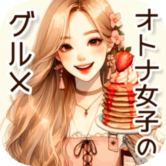 頑張るオトナ女子のグルメ♡