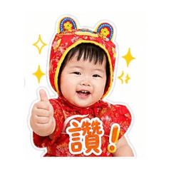 熙熙日常實用貼圖