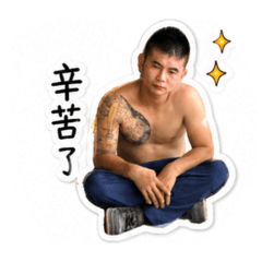 認真工作的人