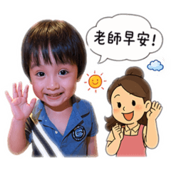 柒 x 幼兒園對話日常