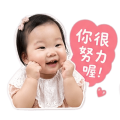 阿昕加油2