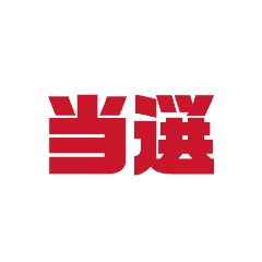 renconnohasamiage_20260426161820