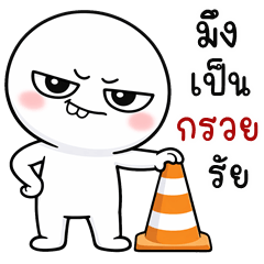 หัวกลมฟันเหยิน!