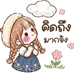 น้องลิลิน <3