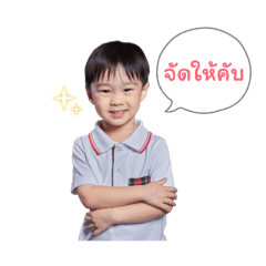 Nadol the little boy