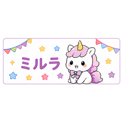 Yumekawa Milra Soft Daily Sticker 1