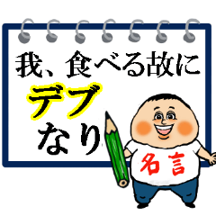 The funny chubby man2