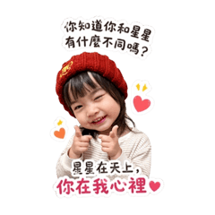 蒨蒨寶寶的土味情話