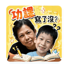 阿嬤與屁屁 日常用語