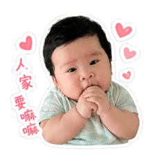 鄧麻糬（撒嬌篇3