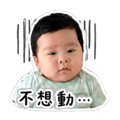 鄧麻糬（厭世篇3