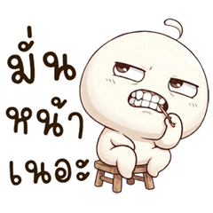 Noo HuaGlom MeeJook