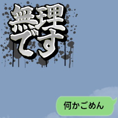 Brushstroke graffiti style logo Sticker