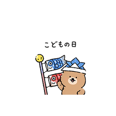 Rainy Season Bear Stickers