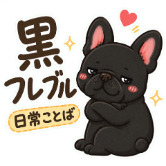 Black French Bulldog Everyday Stickers