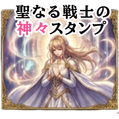 Holy Warriors' Messages: RPG Fantasy