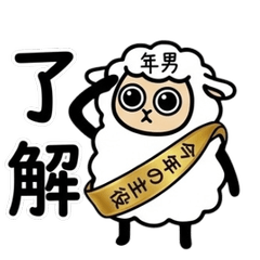 Sheep sticker every day 4