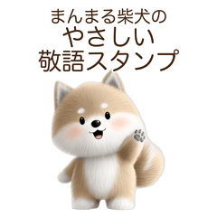 Round Shiba's Gentle Polite Stickers