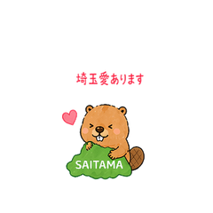 Saitama Relatable Beaver