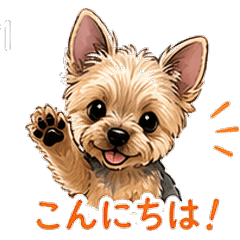 Yorkie Kotaro Everyday Stamps