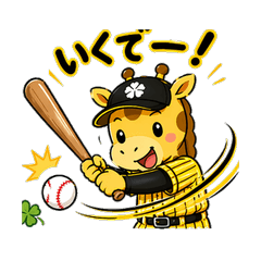 Baseball Giraffe [Yellow & Black]