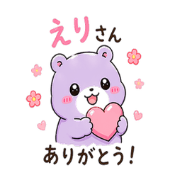 Eri Name Cute Hippo Stickers