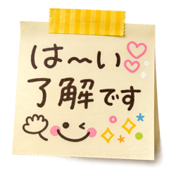 大人可愛いリアルメモ♡長文敬語