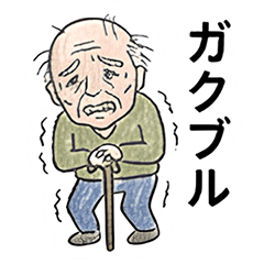 Sweet Grandpa Stickers.