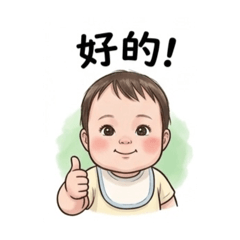小屁桐的日常用語