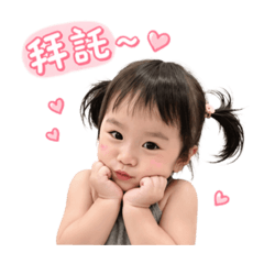 生活日常｜林小艾貼圖❤️