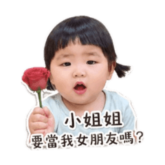 玥玥要賺奶粉錢