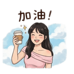 哈囉卉卉～